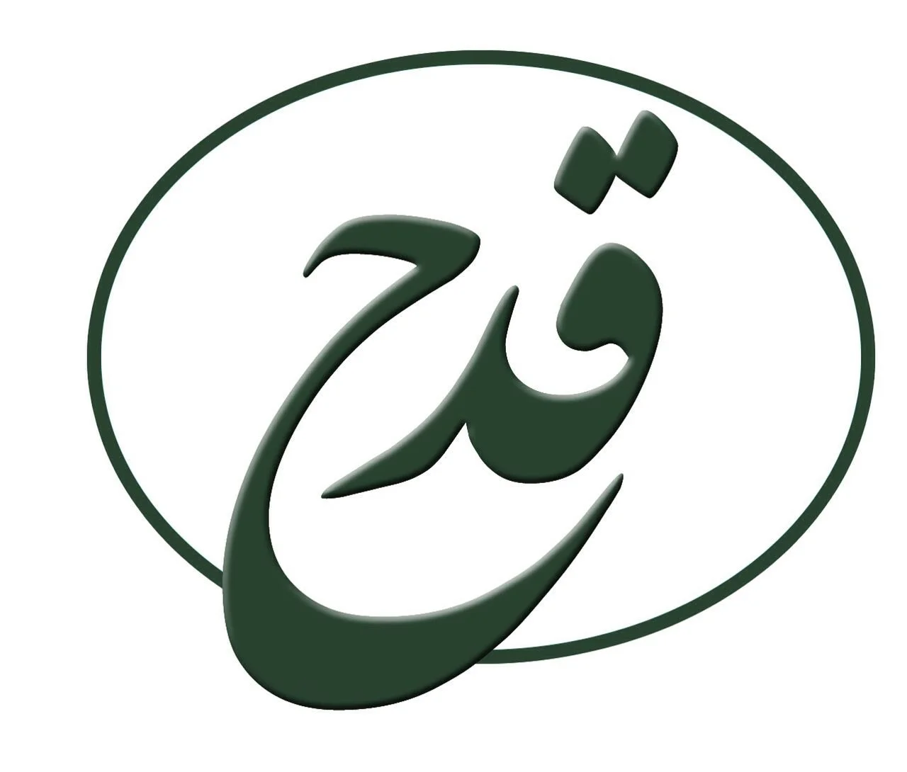 رستوران قدح