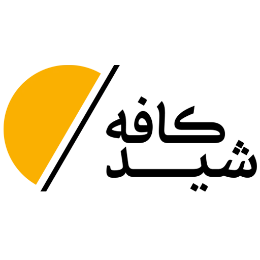 کافه شید