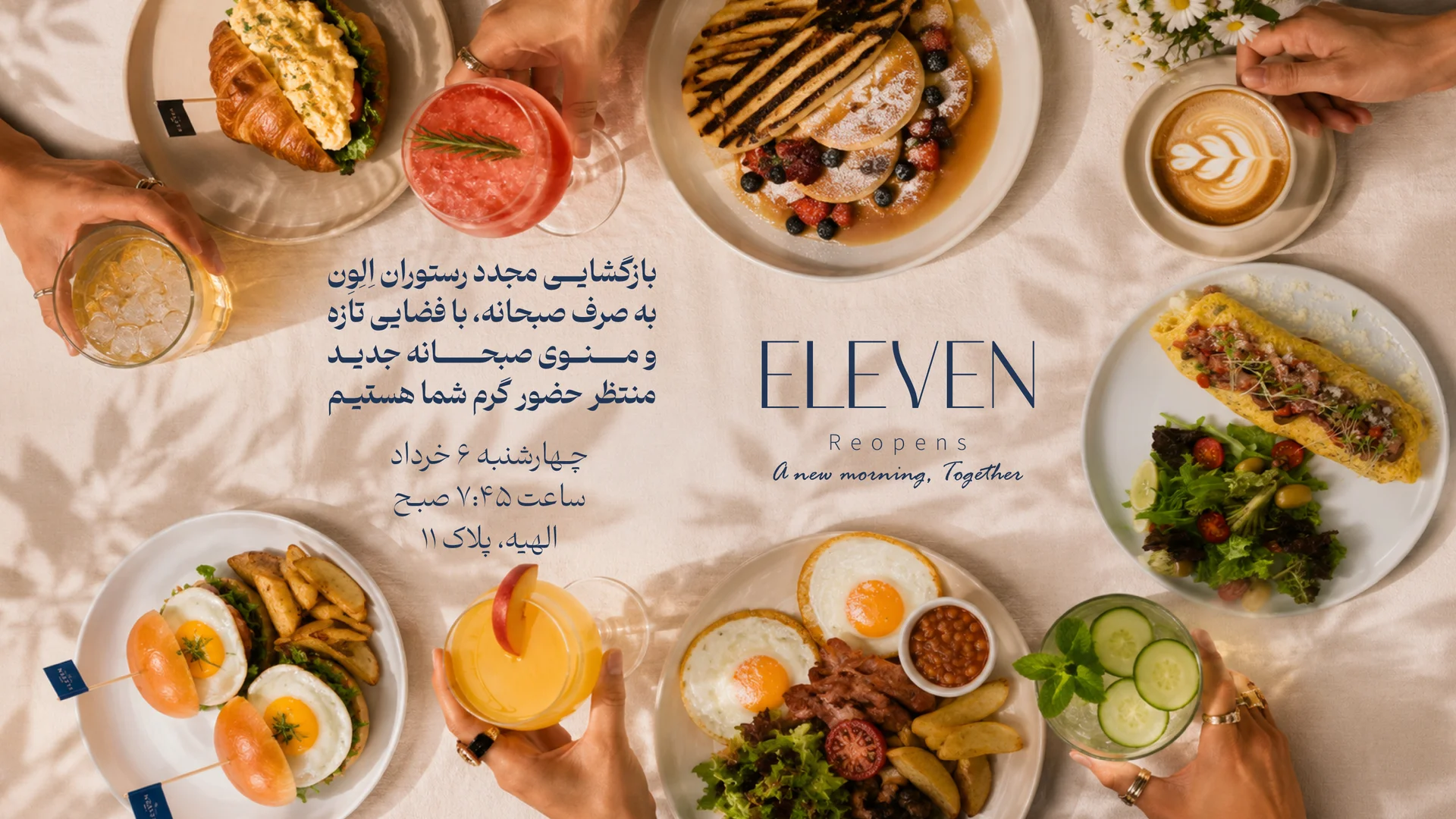 بازگشایی مجدد